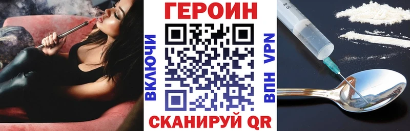 Героин герыч  как найти   Вытегра 