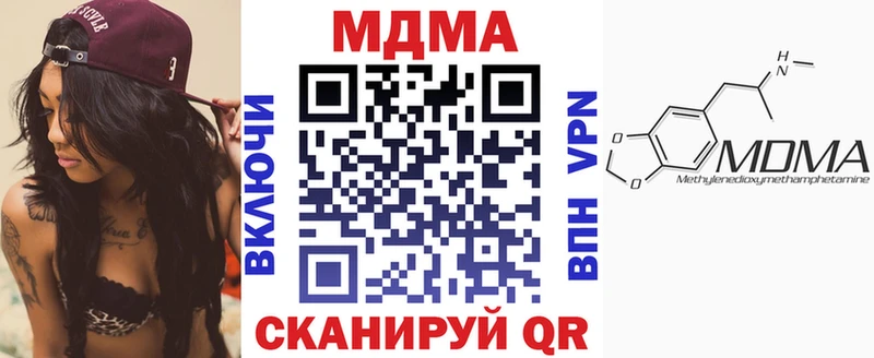 где найти наркотики  Вытегра  MDMA молли 