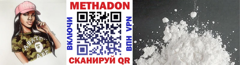 Метадон methadone  купить  цена  Вытегра 